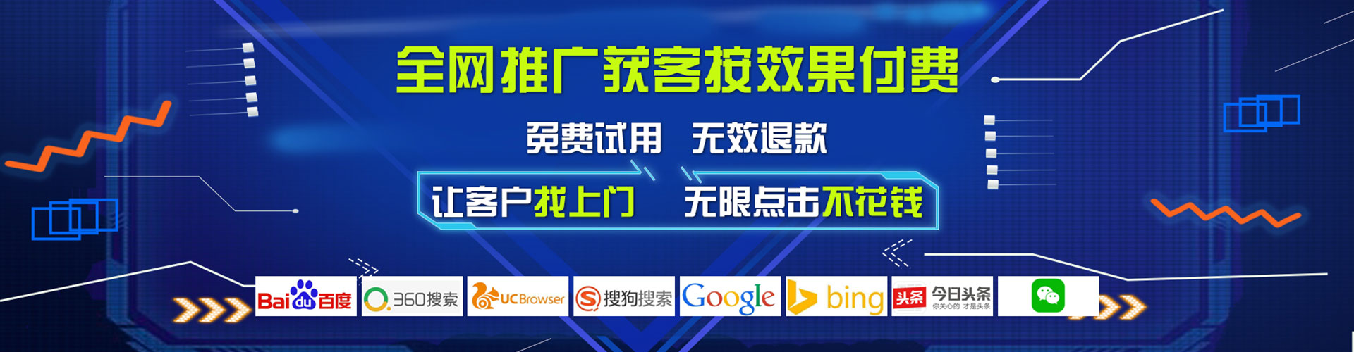 永济头条信息流